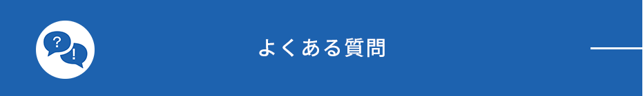 インターンシップ